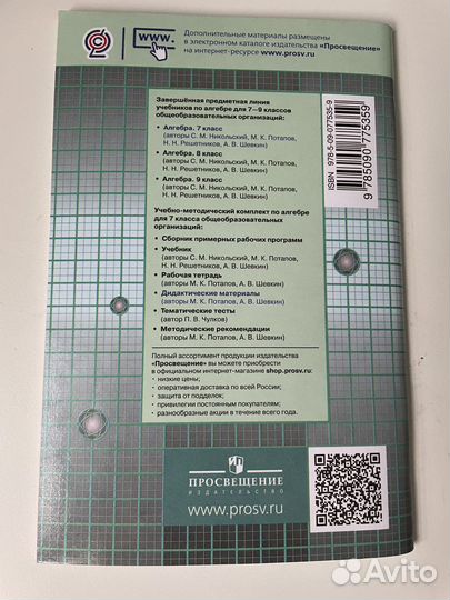 Алгебра 7 класс, дидактический материал