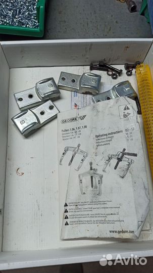 Gedore. Съёмник универсальный с 3-я зах 150-160 мм