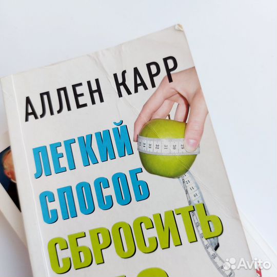 Книги Аллена Карра комплект