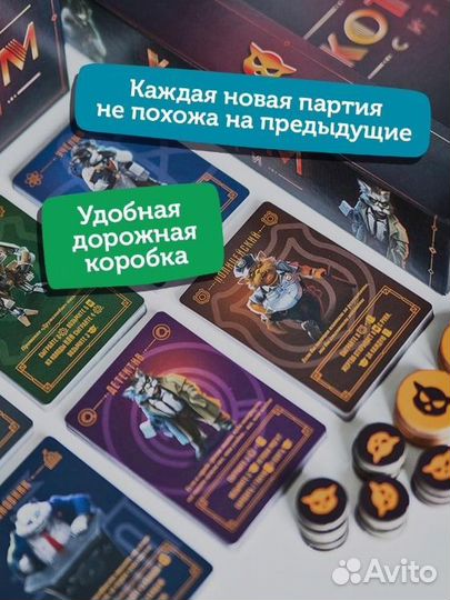 Настольная игра 