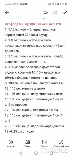 Ткань оксфорд600