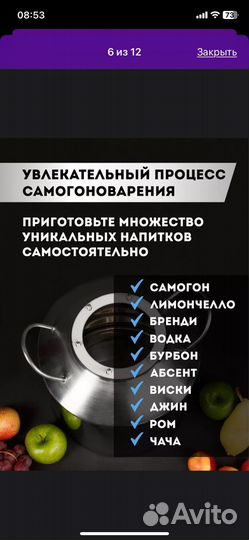 Самогонный аппарат (дачный)