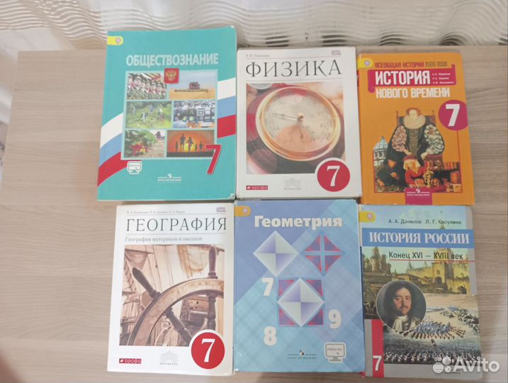 Учебники 7 класс