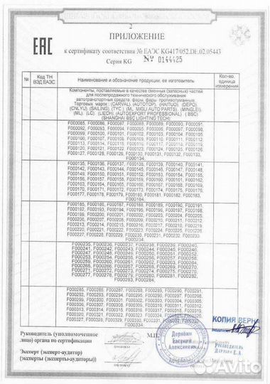 Полотно зеркала Daewoo Lanos I