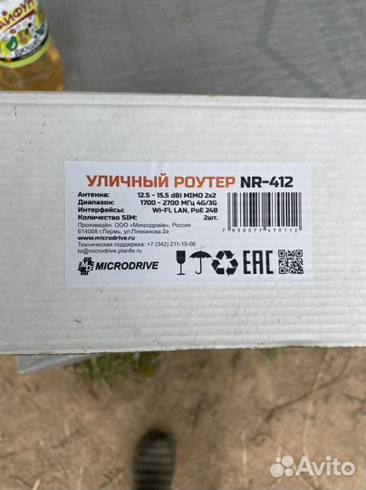 Уличный роутер 4g NR-412