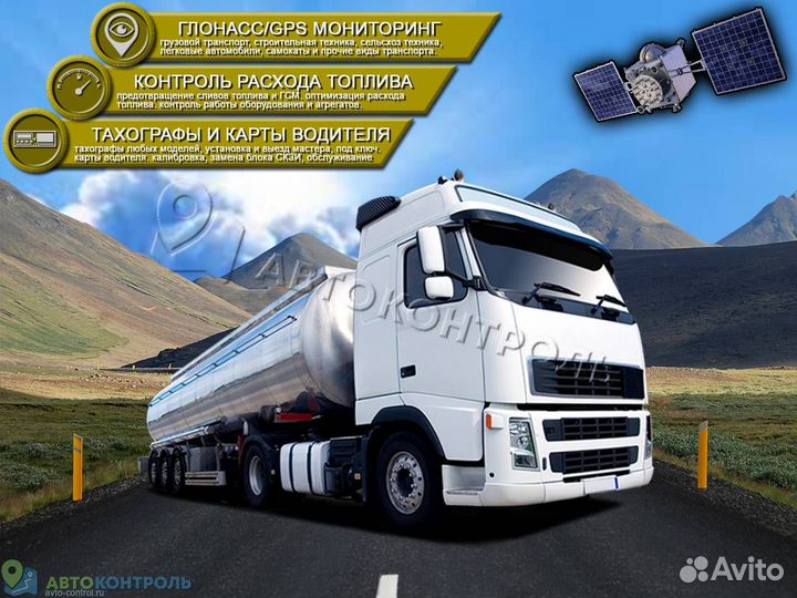 Установка Глонасс, GPS блоков для транспорта