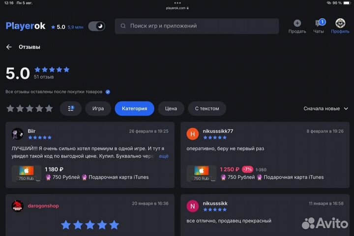 Подарочная карта app store россия