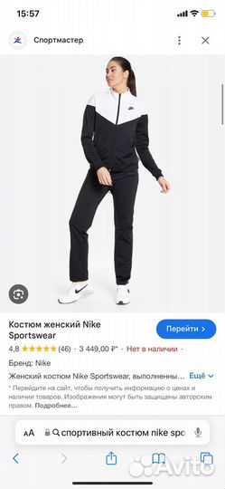 Спортивный костюм женский Nike Sportswear