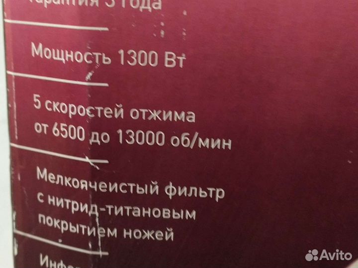 Соковыжималка bork s700 в отличном состоянии