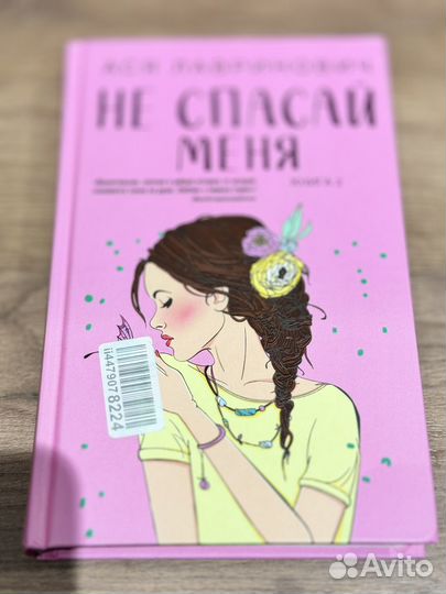 Книги для подростков