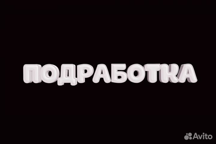 Повар с 18 лет с обучением (подработка)