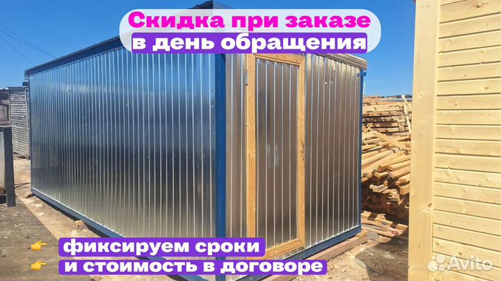 Бытовка блок контейнер металлический