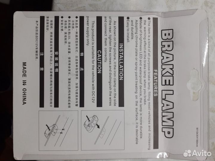 Продам дополнительный стоп сигнал