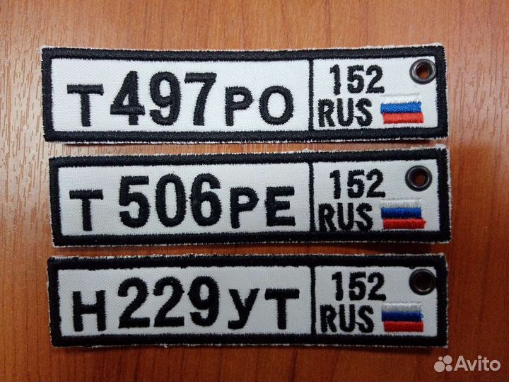 Брелок