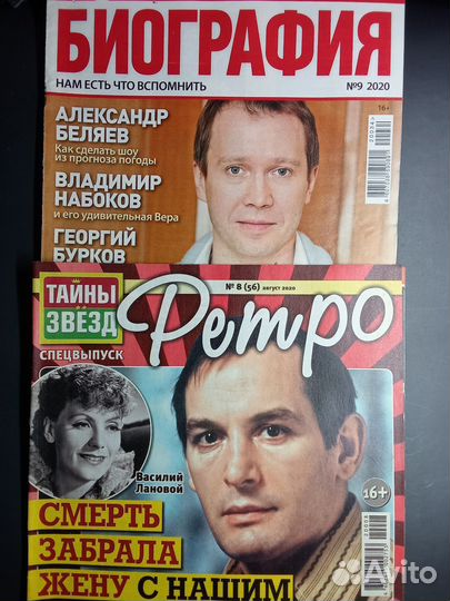 Журналы пакетом 11 шт.(Тайны СССР,Загадки истории)