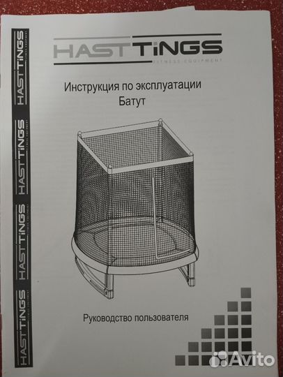 Батут каркасный бу