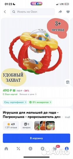 Пакет игрушек для малышей