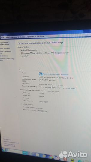 Компьютер торг уместен