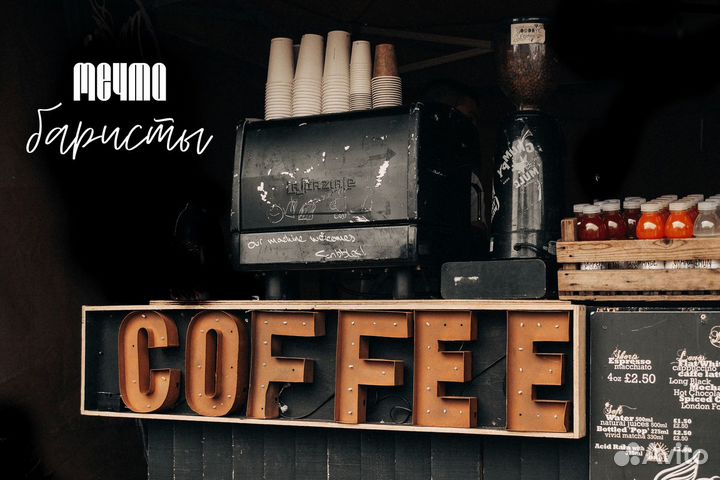 Мечтa Баристa: Отличный выбор в кофейном бизнесе