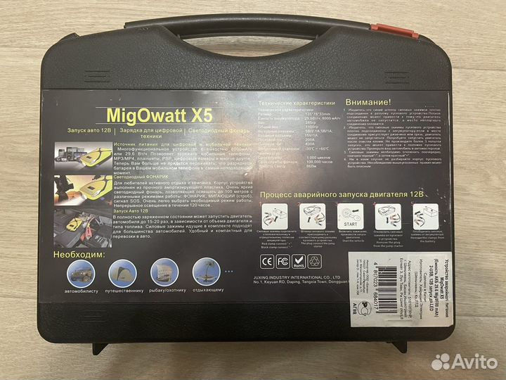 Внешний аккумулятор migowatt x5