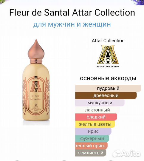 Attar collection, Juliette Has a Gun. Делюсь