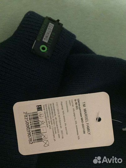 Шапка Новая на 2-3 года 50-52