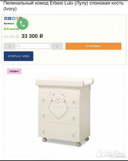 Комлект детская кроватка и комод Erbesi