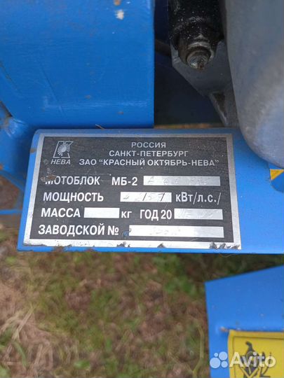 Мотоблок Нева мб 2