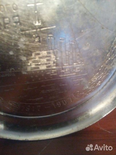 Тарелка сувенирная 50 лет Великого Октября