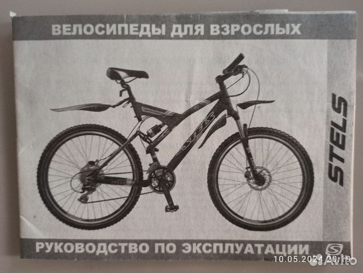 Велосипед stels Navigator 350 Gent