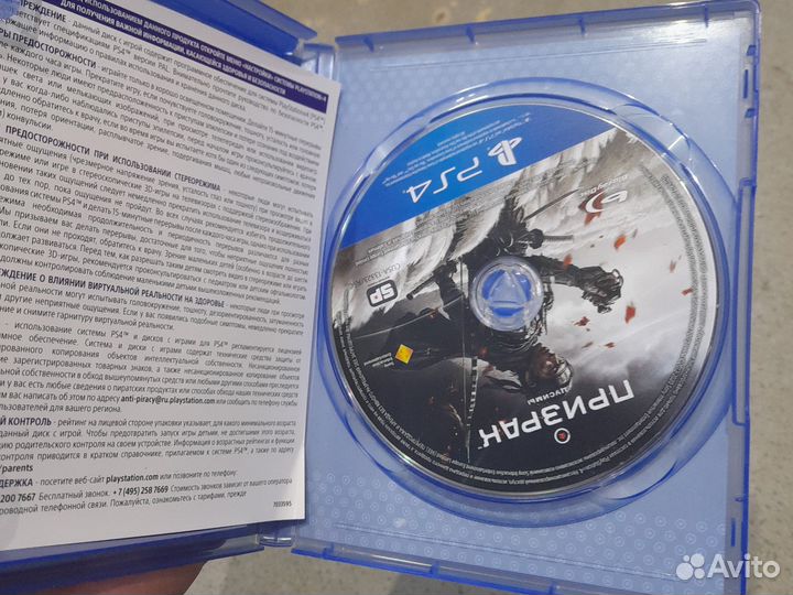 Призрак цусимы ps4