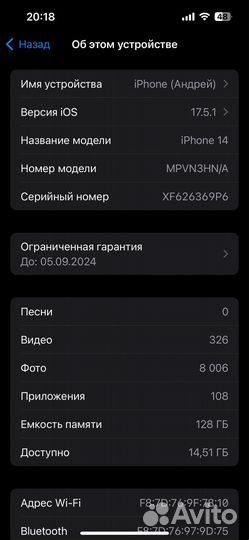 iPhone 14, 128 ГБ