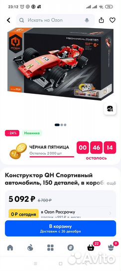 Конструктор Формула 1