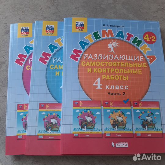 Математика 4 класс петерсон самостоятельные