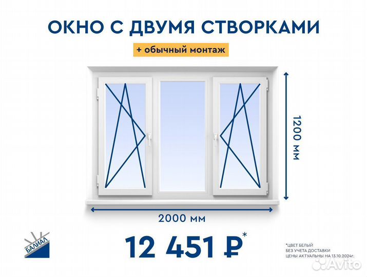 Окна пластиковые