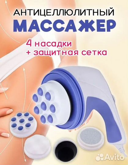 Антицеллюлитный массаж и успокоительное