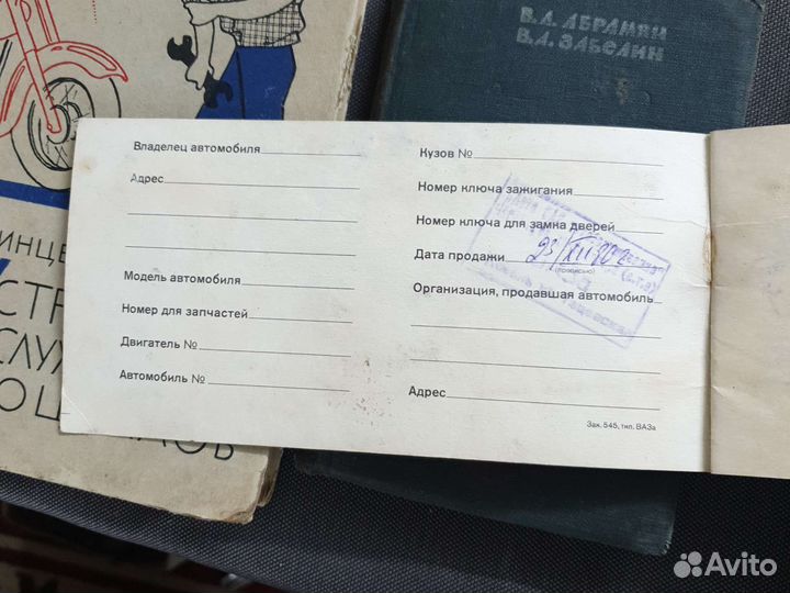 Книги ваз каталог 2107 2101 2121