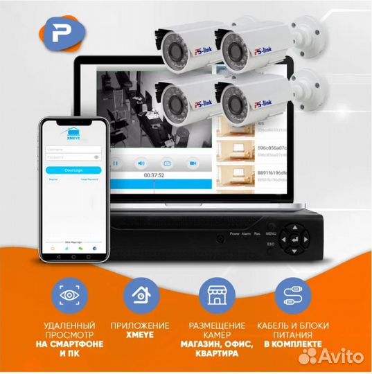 Комплект PS-Link KIT-C204HD 2 Мп + HDD 1 Тб