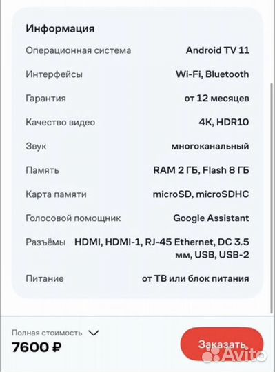 SMART tv приставка Movix dom.ru