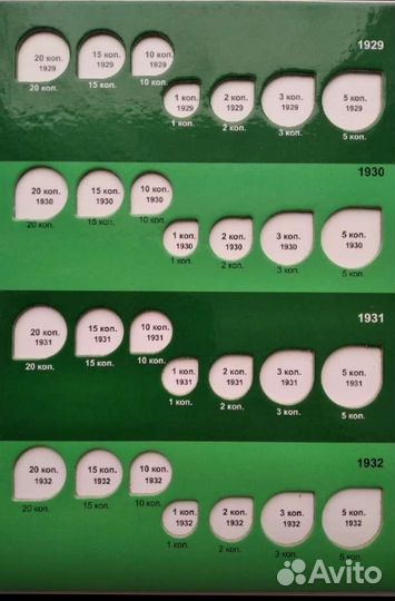 Альбом советов до 61 года с монетами