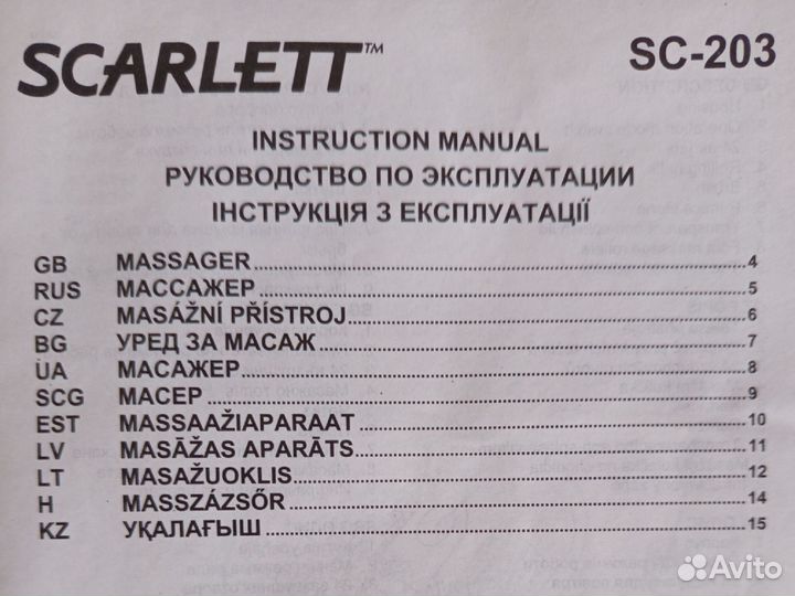 Массажная ванночка для ног