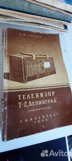 Редкие книги радиолюбителя