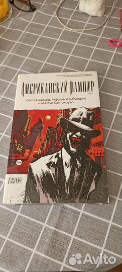 Американский вампир