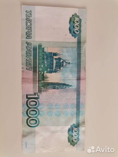 Редкая купюра красивый номер