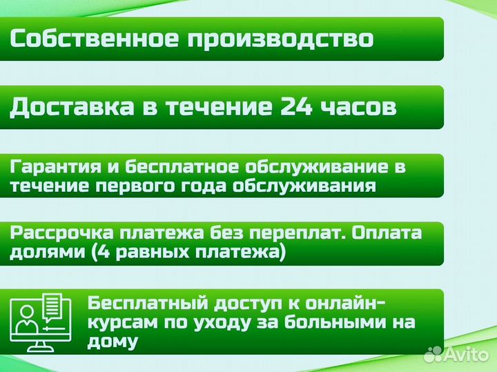 Медицинская кровать