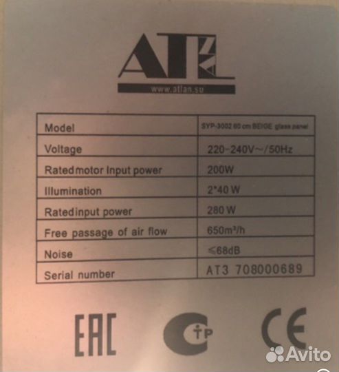 Вытяжка для кухни