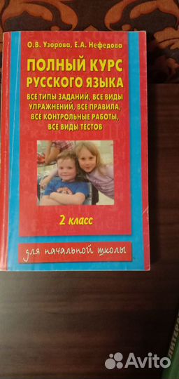 Учебник