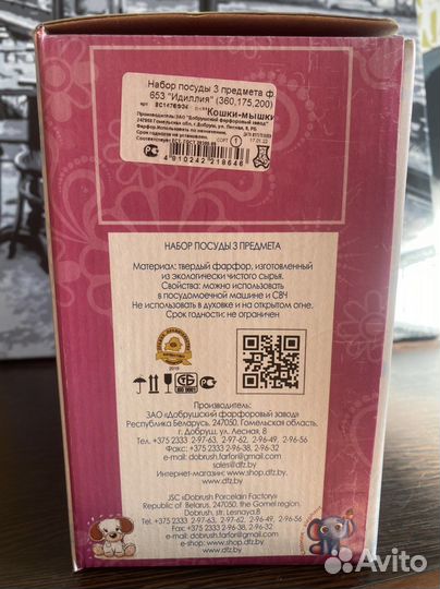 Набор детской посуды фарфор