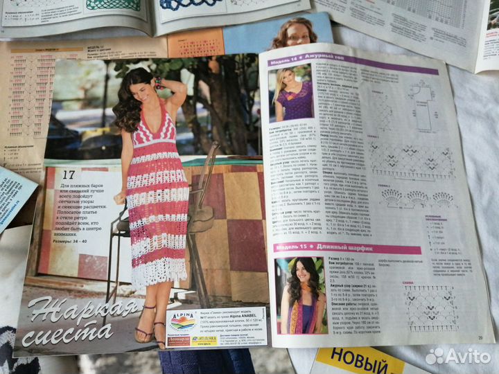 Журналы для рукоделия по вязанию крючком и спицами