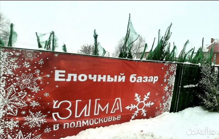 Ограда и баннера для елочного базара